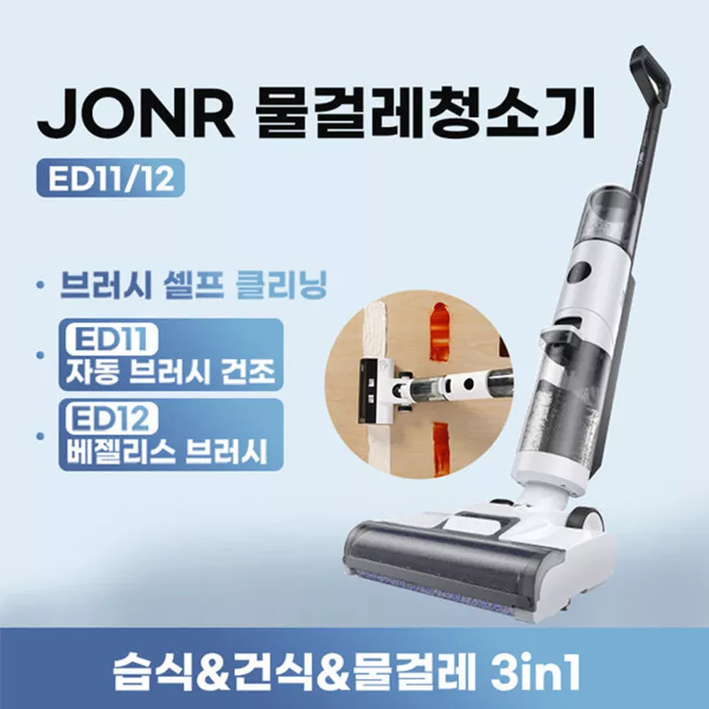 JONR ED12/ED11 무선 물걸레청소기 / 건식 습식 양용/베젤리스 브러시/무선 핸드 헬드 진공 청소기