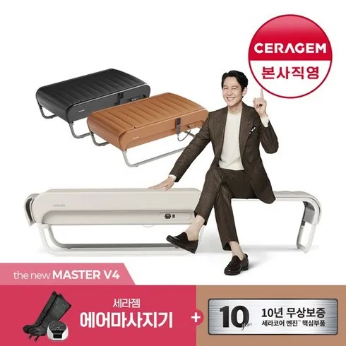 세라젬 마스터 V7 메디테크 최신상품