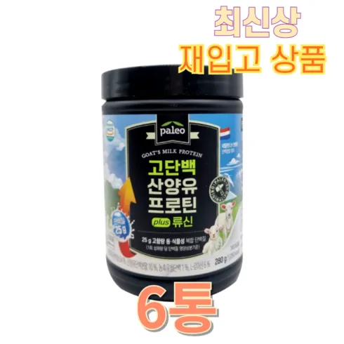 D_팔레오 고단백 산양유 단백질 프로틴 plus류신 280g 6통