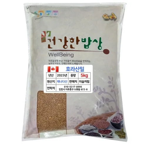 국내산 호라산밀 5kg