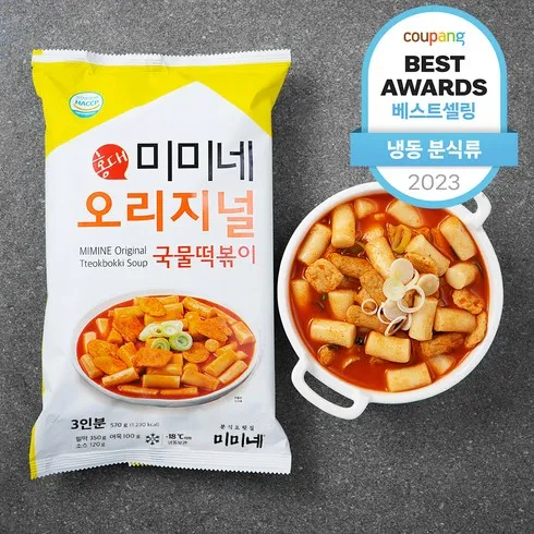 미미네국물떡볶이