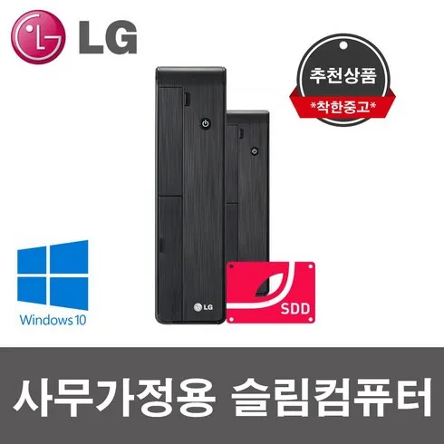 사무용컴퓨터i3