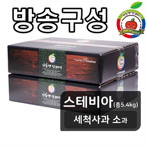 산들앤 달코미 세척사과 2 box