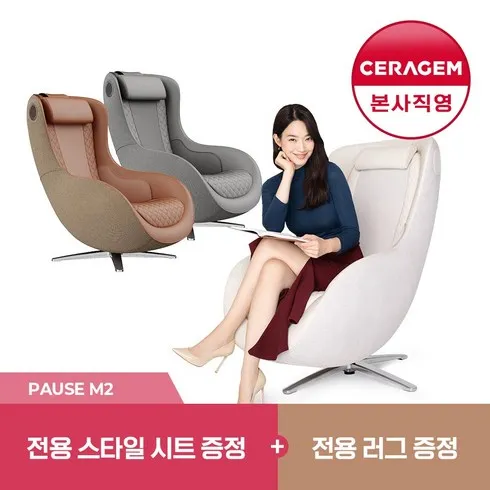 세라젬 파우제 안마의자 M6