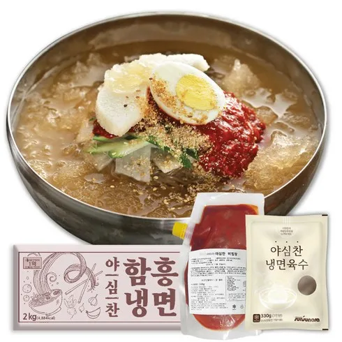 야심찬냉면