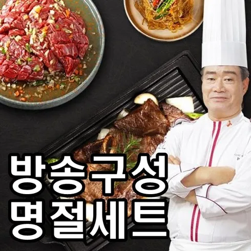 양념 LA갈비  6팩 안창살 2팩 총 8팩세트