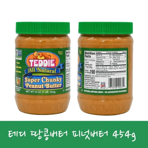 테디땅콩버터