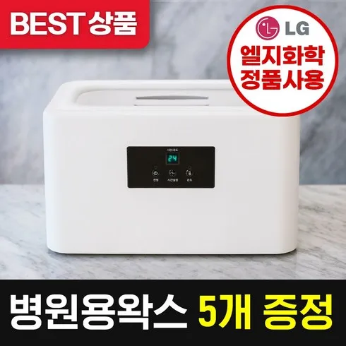 파라핀38킹용해기