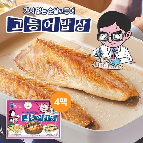 가시제거연구소 고등어밥상 노르웨이 순살 대자 고등어 4팩 총 4kg