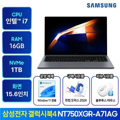 갤럭시북4nt750xgr-a71a