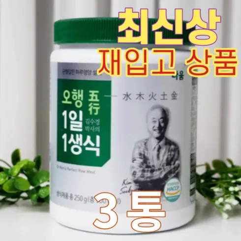 김수경박사의 오행 1일1생식 10통보틀 1개