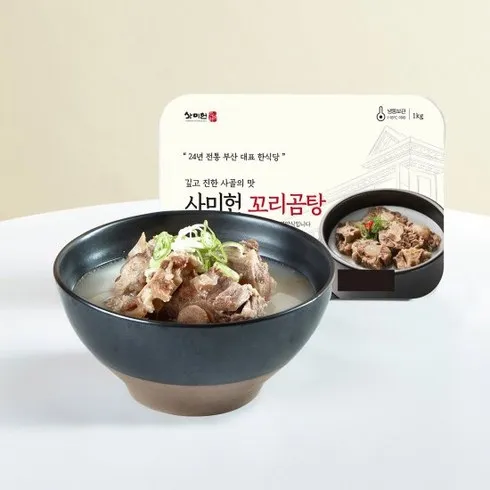 꼬리곰탕