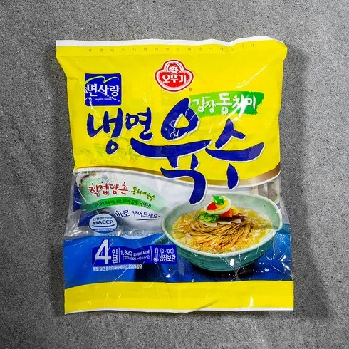 냉면육수