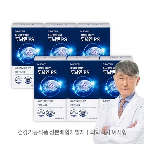 두뇌인지력엔 PS 6개월