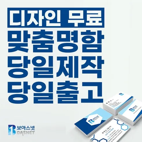 명함