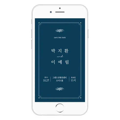 모바일청첩장