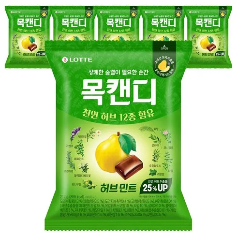 목캔디