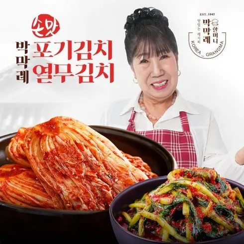 박막례 손맛 포기김치 7kg  열무김치 2kg