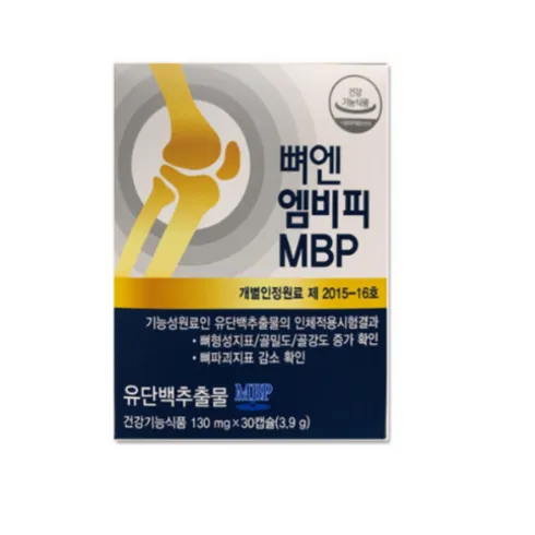 뼈엔 엠비피 MBP 12개월분