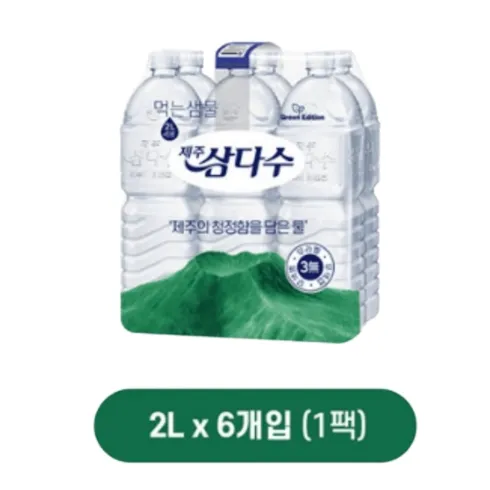 삼다수2l