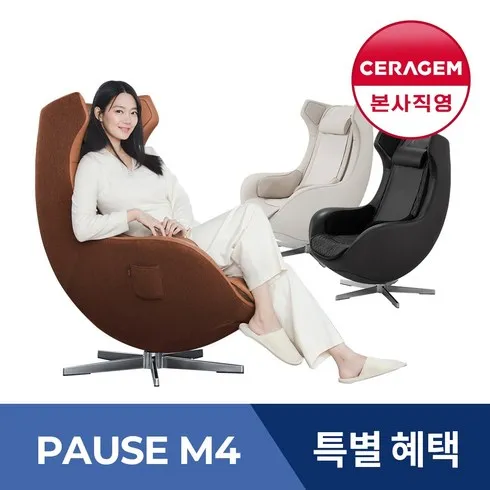 세라젬 파우제 M6 안마의자