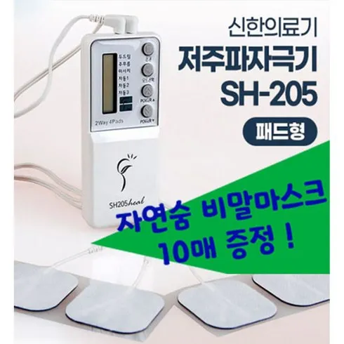 신한의료기