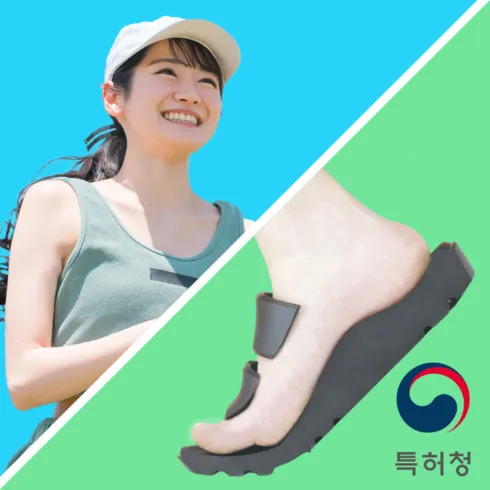 알타핏 리커버리 남녀공용 기능성 슬리퍼 1종