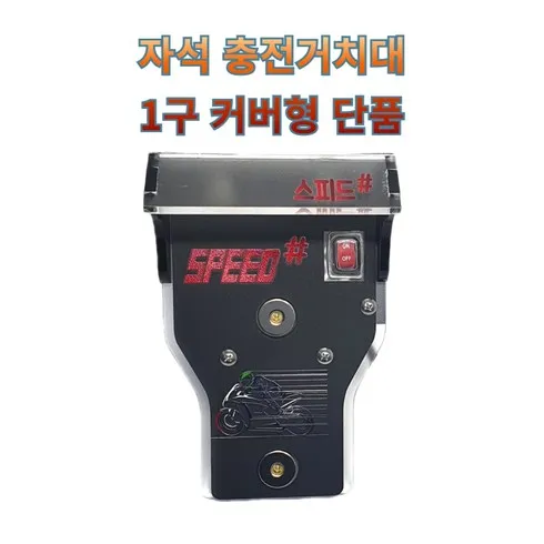 오토바이거치대