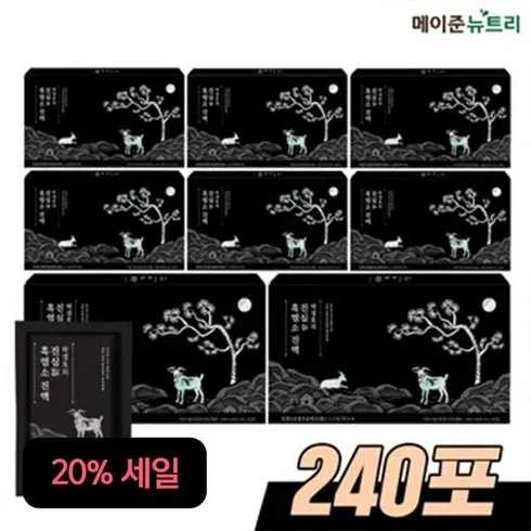 올포레 지리산 흑염소진액 80mlX240포 총 8박스