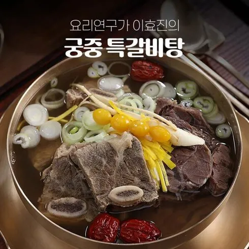 이효진 궁중 뼈없는 특갈비탕 800gx12팩