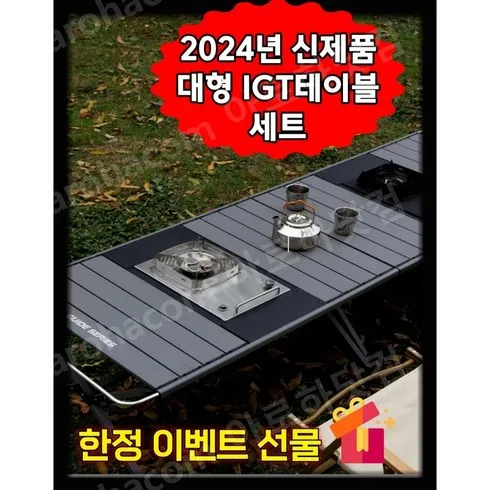 캠핑버너테이블